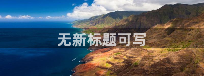 万向娱乐app下载安装