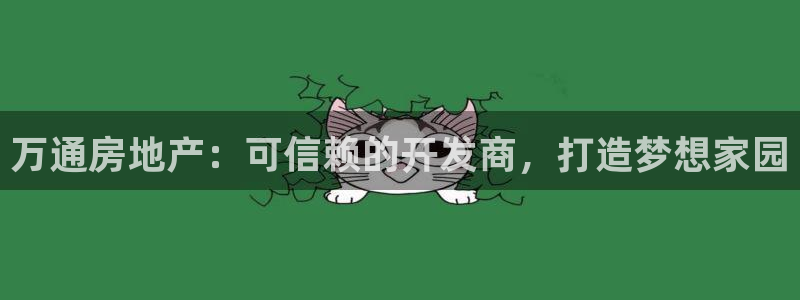 万向娱乐下载安装