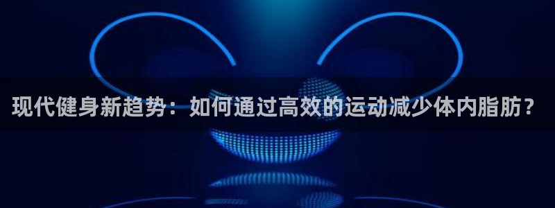 熊猫体育平台官网