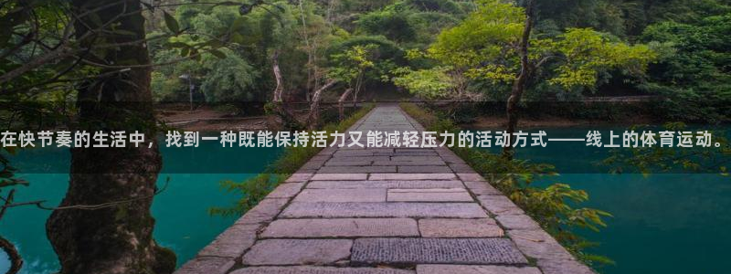 成都熊猫体育公园