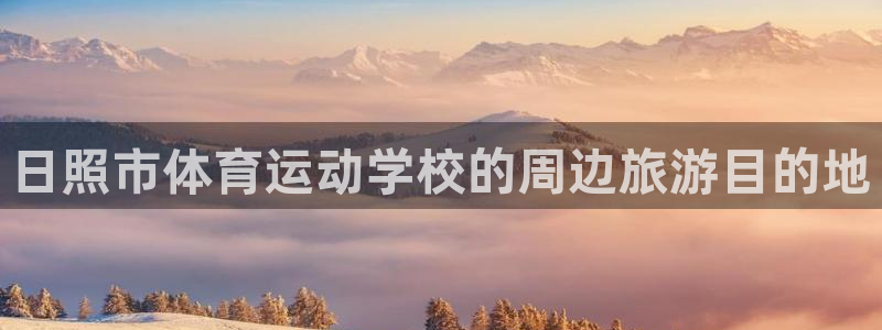 动感熊猫体育公园