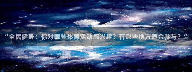 熊猫体育公园价格