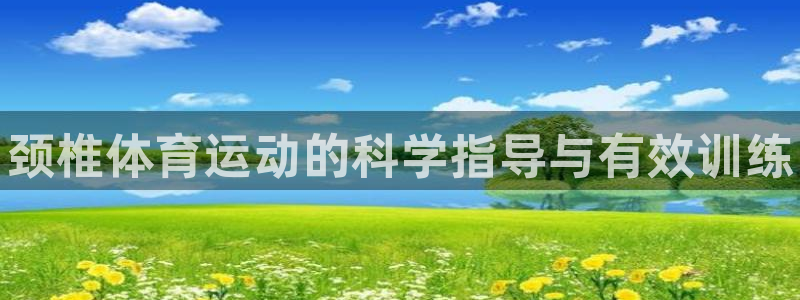 熊猫体育app官方入口
