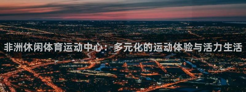 熊猫体育手机版