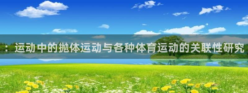 中山熊猫体育