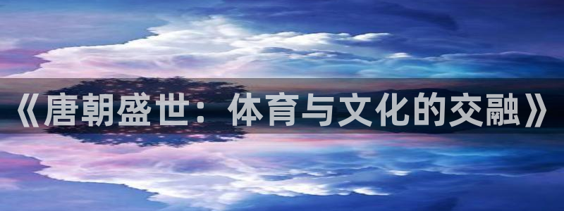 熊猫体育平台
