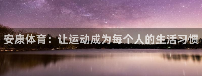 熊猫体育app官网入口