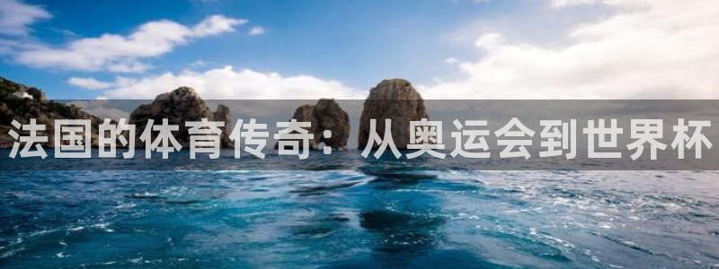 熊猫体育app官方入口