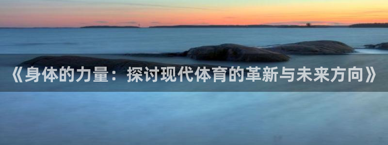 熊猫体育官方网站
