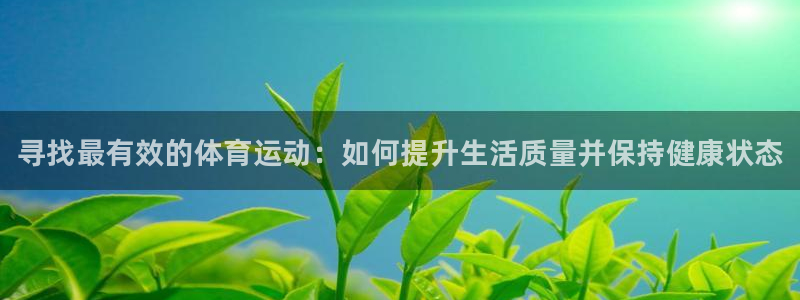 熊猫体育比赛直播