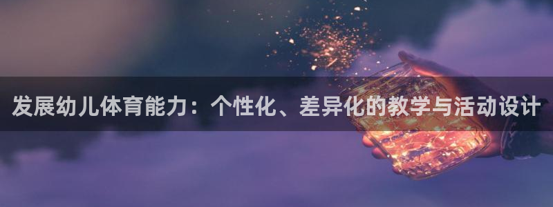 中山熊猫体育