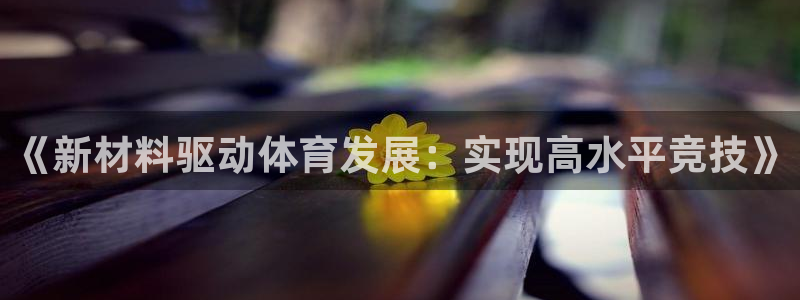 熊猫体育app官方下载最新版