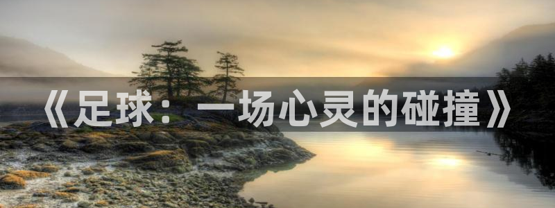 熊猫体育nba