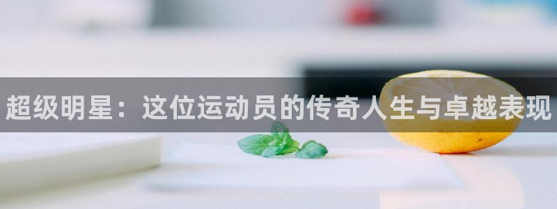 熊猫体育平台官网